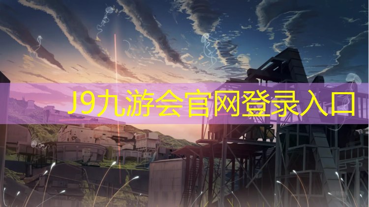 J9九游会官网：哪种羽毛球拍好