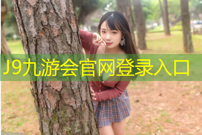 J9九游会官网：塑胶跑道气垫鞋