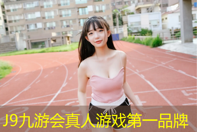 J9九游会官网：网球网要多重