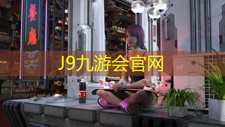 J9九游会真人游戏第一品牌：铜仁操场塑胶跑道材料