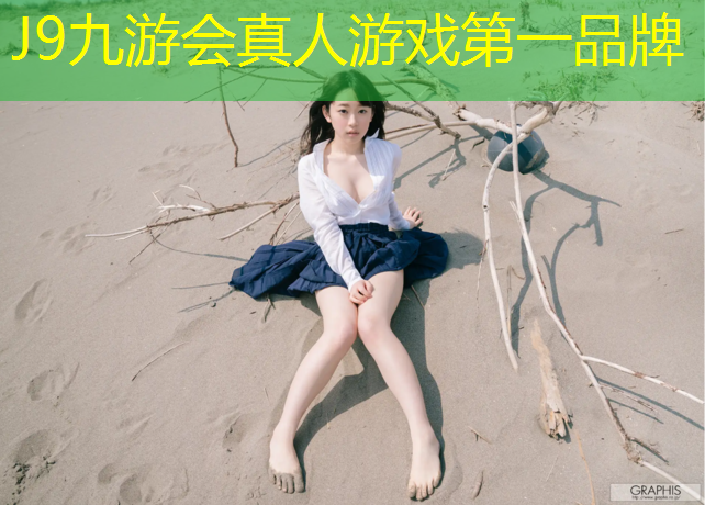 J9九游会官网登录入口：海东环保塑胶跑道