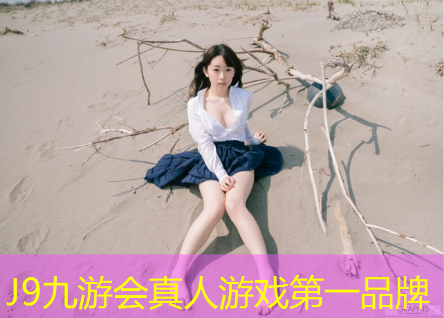 J9九游会真人游戏第一品牌：福清塑胶跑道图