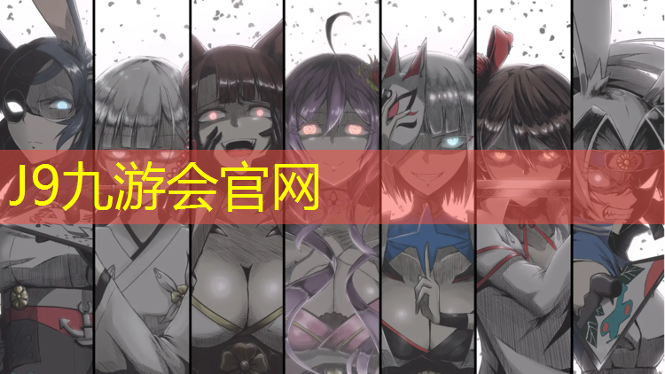 J9九游会真人游戏第一品牌：球球怪体操服