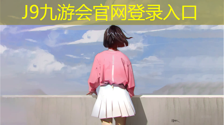 J9九游会真人游戏第一品牌：辽阳户外塑胶跑道定做