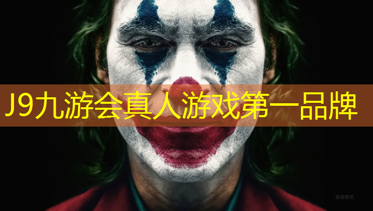 J9九游会官网登录入口：大陈塑胶跑道