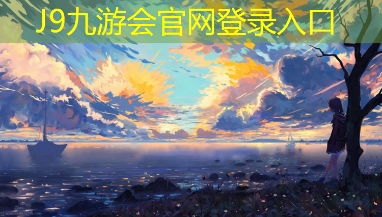 J9九游会官网登录入口：体操垫的单位是什么意思_