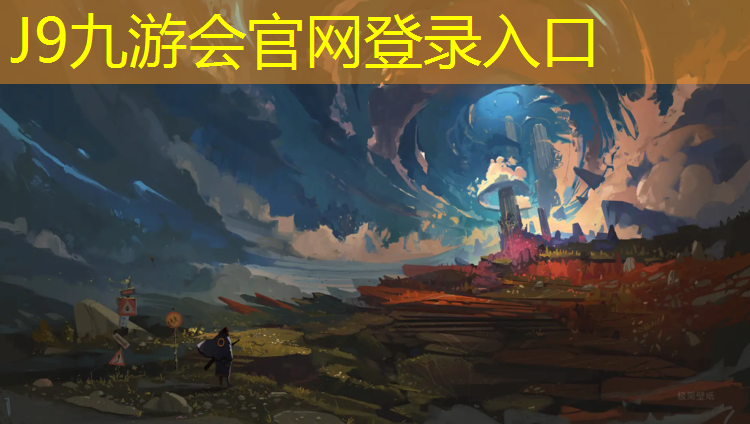 J9九游会官网：塑胶跑道维修通知