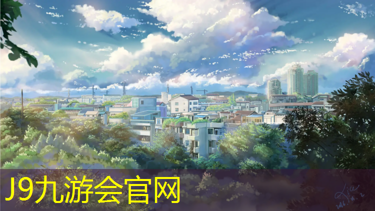 J9九游会真人游戏第一品牌：沁阳塑胶跑道