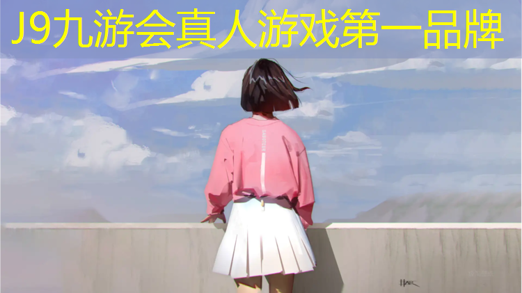 J9九游会真人游戏第一品牌：塑胶跑道跳远踏板厚度多少_