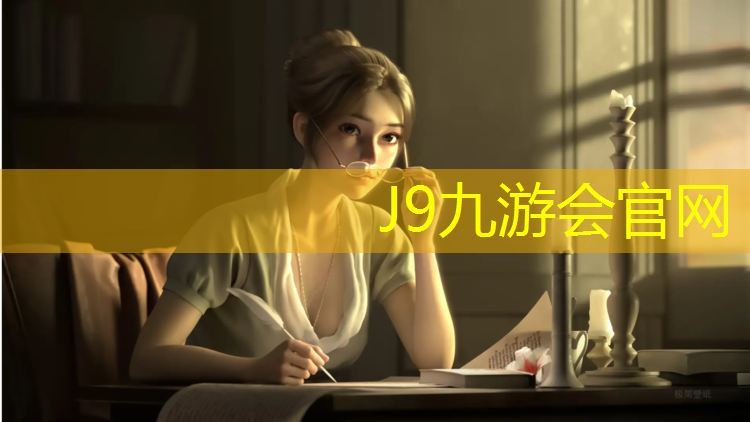 J9九游会官网登录入口：跆拳道护具的嘴套怎么使用