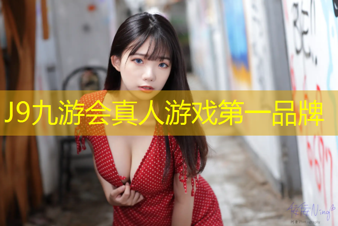 J9九游会官网登录入口：武汉球场塑胶跑道