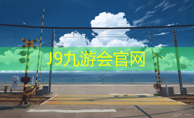 J9九游会真人游戏第一品牌：跆拳道实战护具哪种好_