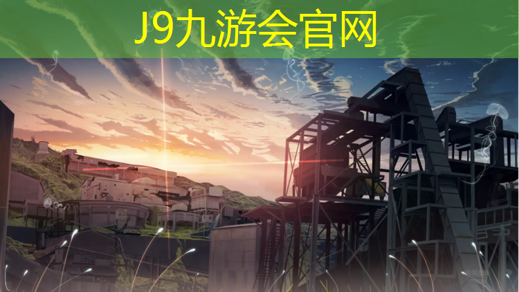 J9九游会官网：跳跃障碍接力体操垫
