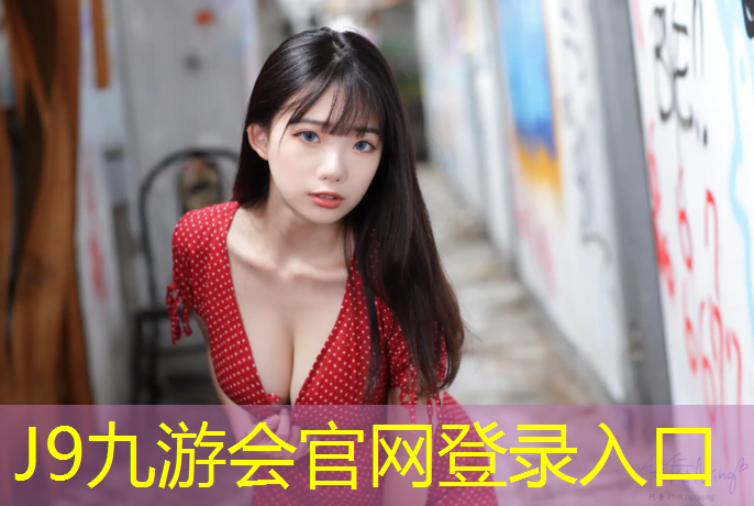J9九游会真人游戏第一品牌：多彩跑道惊艳亮相！塑胶彩色路面施工工艺走在前列