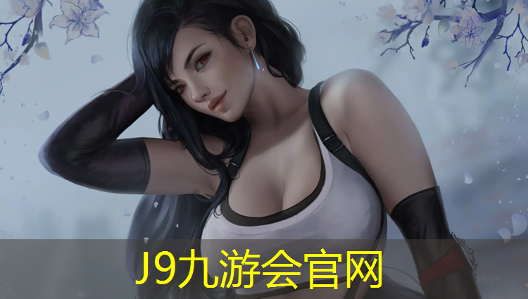 J9九游会真人游戏第一品牌：体操垫的用途是什么意思啊