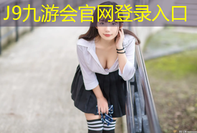 J9九游会官网：丽水塑胶跑道操场