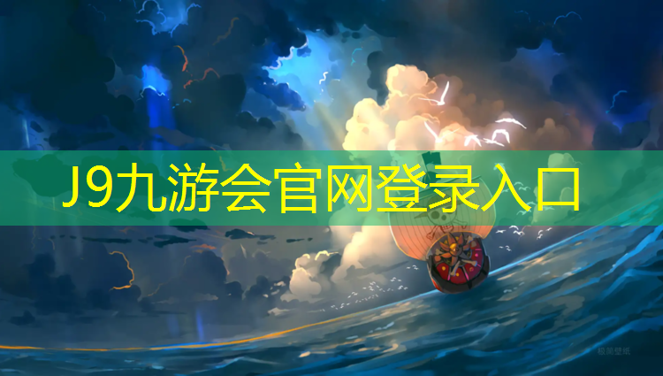 J9九游会真人游戏第一品牌：吴川景区场地塑胶跑道