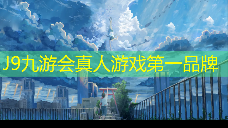 J9九游会真人游戏第一品牌：塑胶跑道试验要求标准