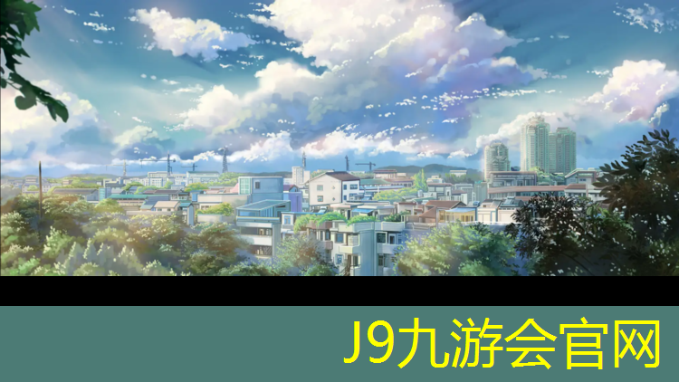 J9九游会官网：为什么跆拳道护具这么臭