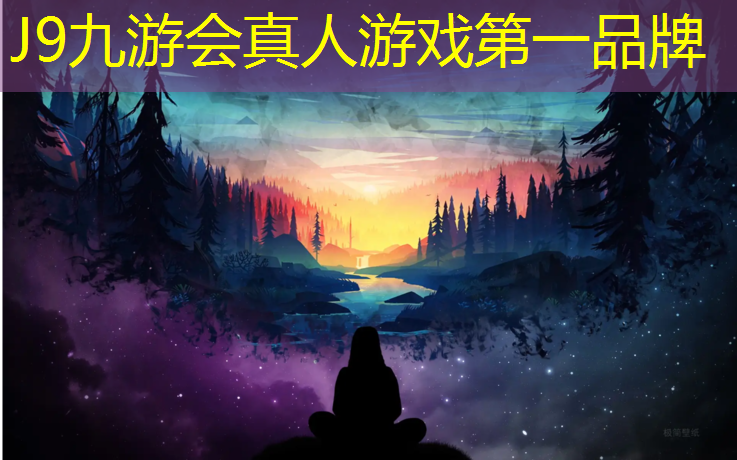 J9九游会官网：云南田径塑胶跑道