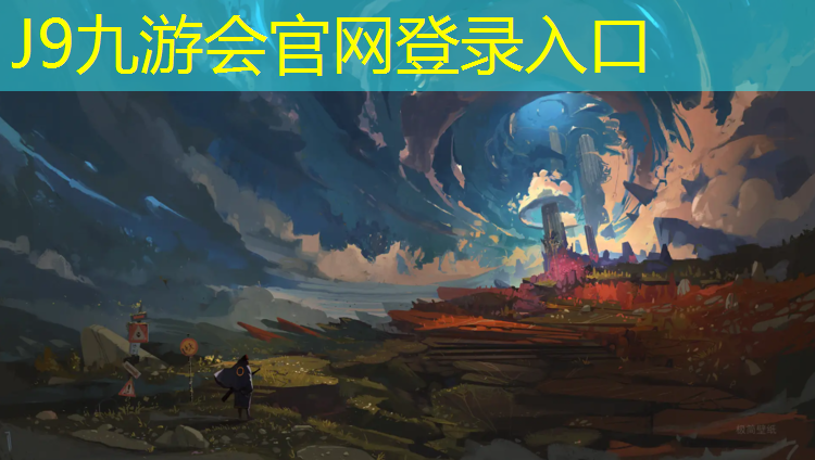J9九游会官网：塑胶跑道尺寸比例