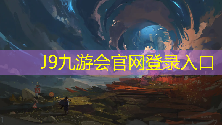 J9九游会官网登录入口：做塑胶跑道摊铺机