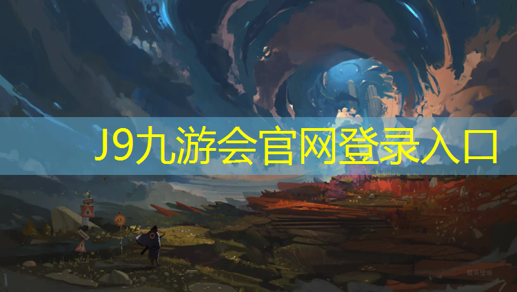 J9九游会真人游戏第一品牌：网球网子怎么钩