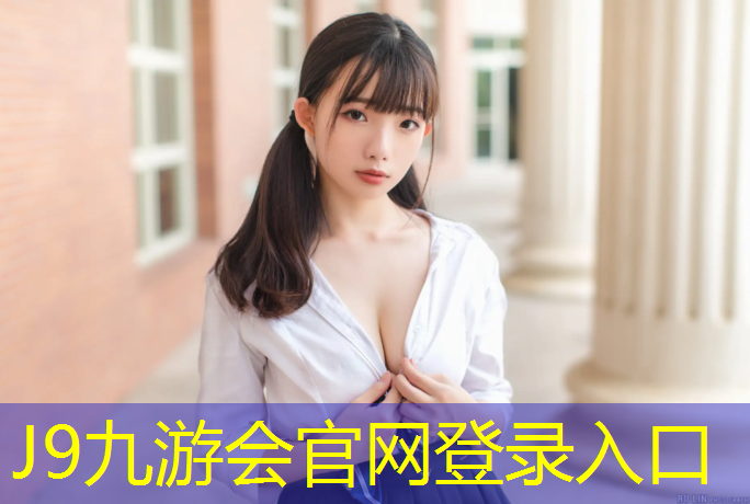 J9九游会真人游戏第一品牌：钦州塑胶跑道检测