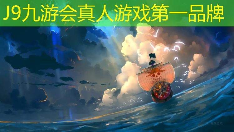J9九游会官网登录入口：野外塑胶跑道