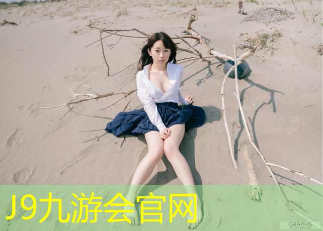J9九游会真人游戏第一品牌：日照高尔夫塑胶跑道价格