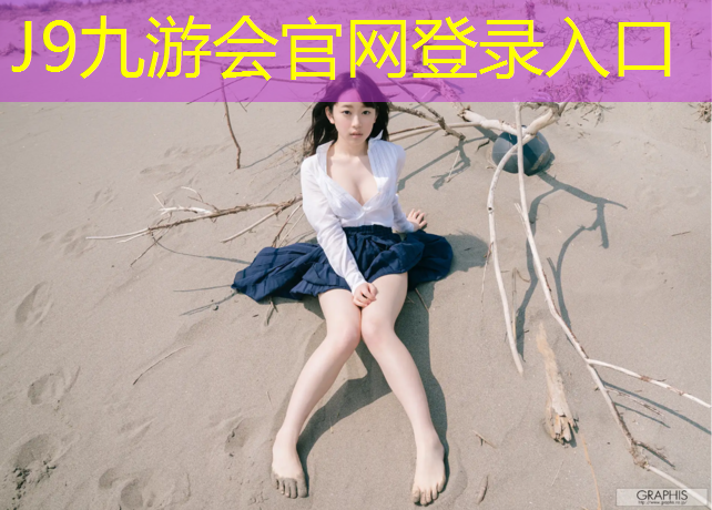 J9九游会真人游戏第一品牌：网球网高度为多少厘米正规