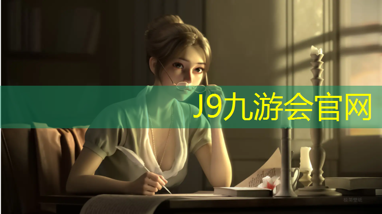 J9九游会官网：盐城室外塑胶跑道寿命
