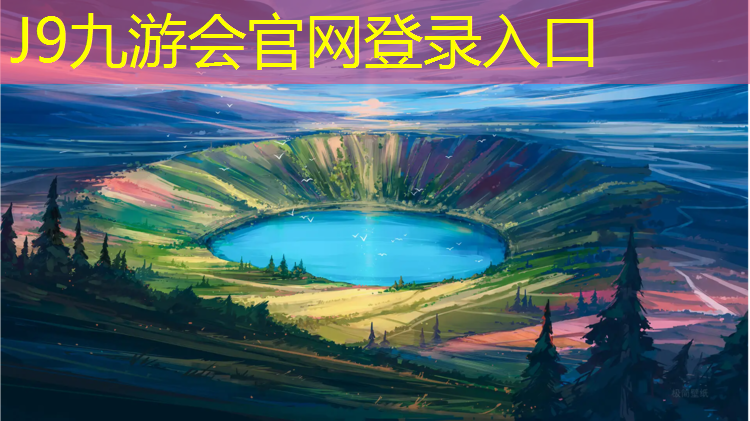 J9九游会真人游戏第一品牌：踏步机的健身功能怎么用