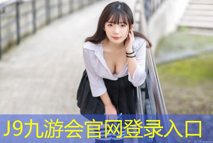 J9九游会官网：安庆校园塑胶跑道报价查询