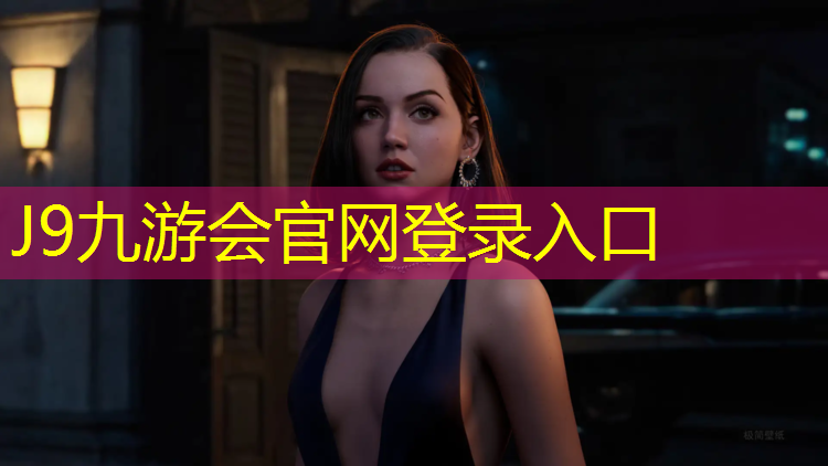 J9九游会真人游戏第一品牌：宝丰二高塑胶跑道