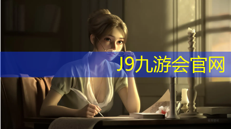 J9九游会真人游戏第一品牌：喀什学校塑胶跑道施工合同