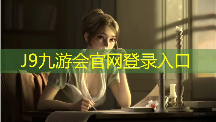 J9九游会官网：发泡型塑胶跑道价格