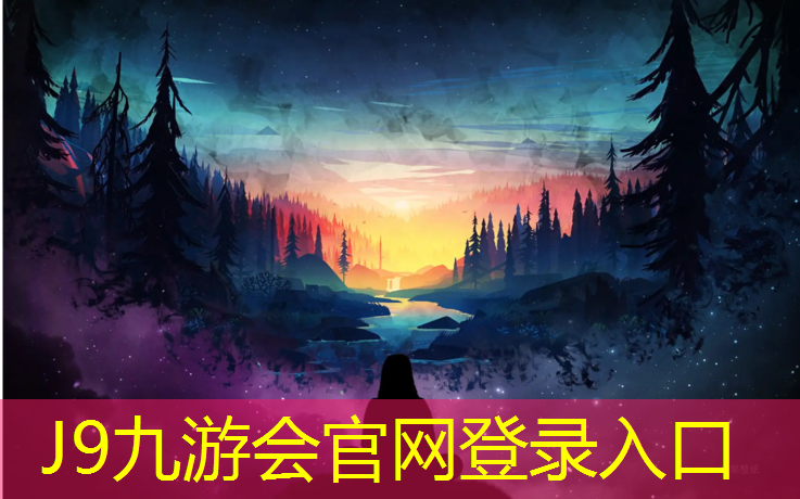 J9九游会官网：胶南全塑型塑胶跑道