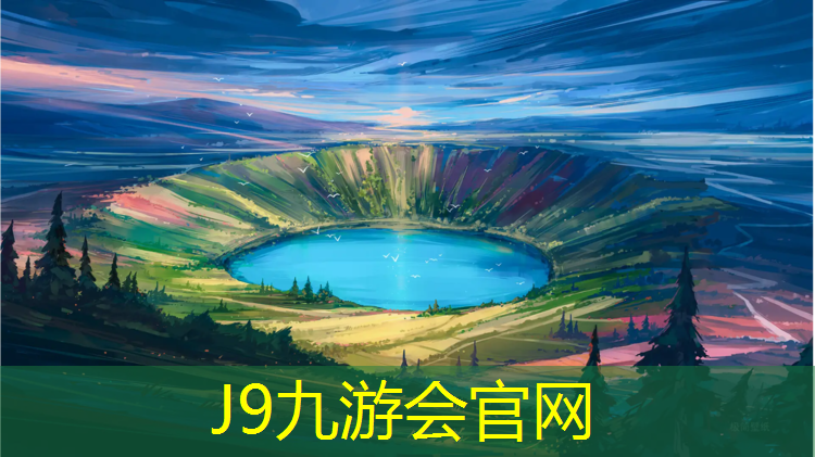 J9九游会官网登录入口：山南400米塑胶跑道