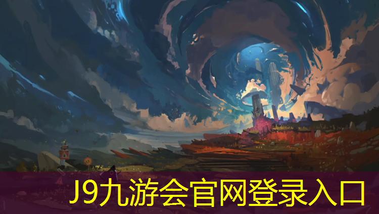 J9九游会官网：三明室外塑胶跑道
