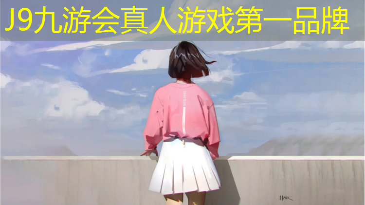 J9九游会真人游戏第一品牌：合肥小区塑胶跑道划线