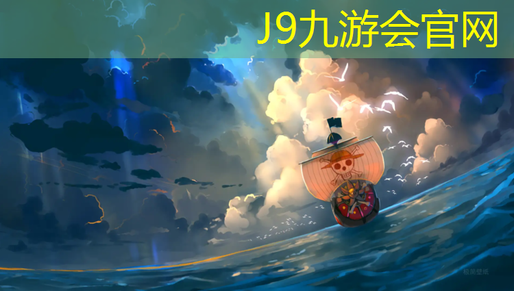 J9九游会官网：张北兴和小学塑胶跑道中标
