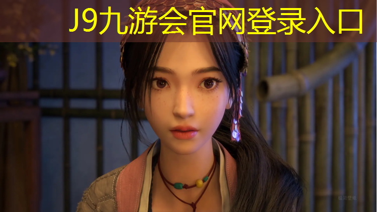 J9九游会官网登录入口：唐山预制型塑胶跑道费用