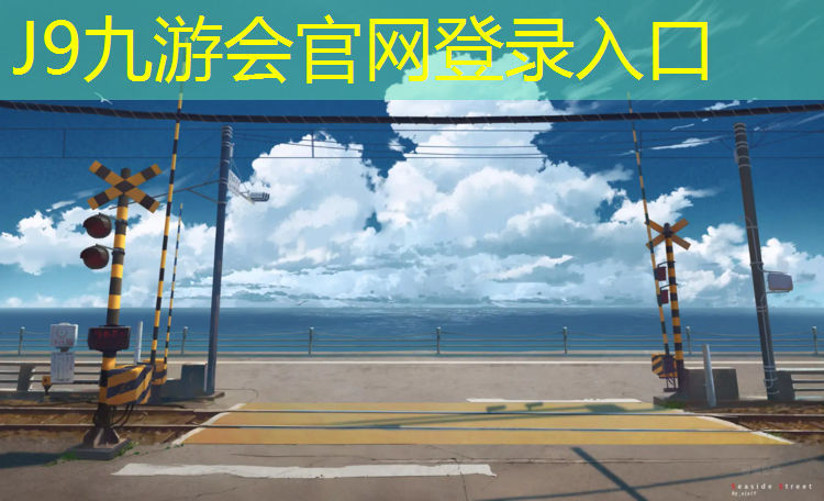 J9九游会官网：塑胶跑道装什么钉