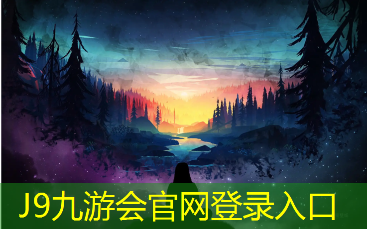J9九游会官网登录入口：常州塑胶跑道环保要求多少