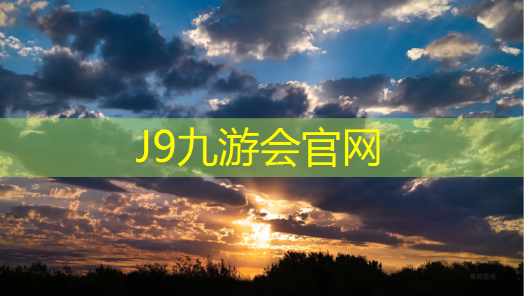 J9九游会真人游戏第一品牌：安龙透气型塑胶跑道施工