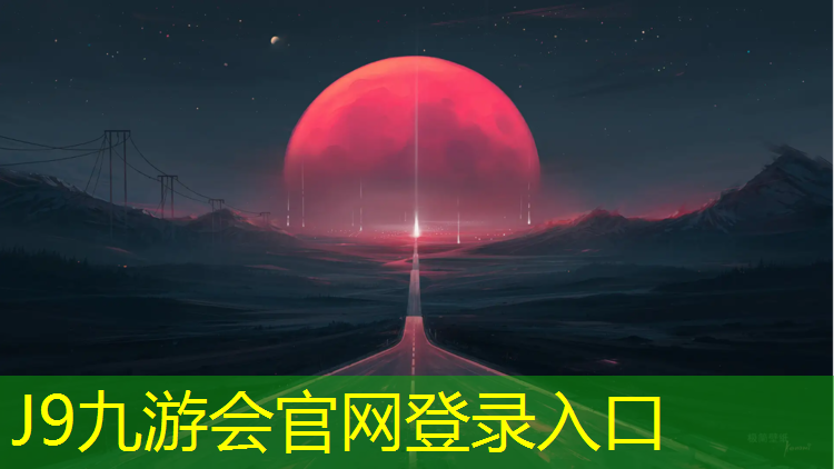 J9九游会官网：成都塑胶跑道地坪施工
