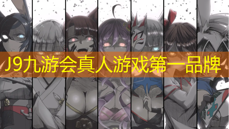 J9九游会真人游戏第一品牌：塑胶跑道慢反弹