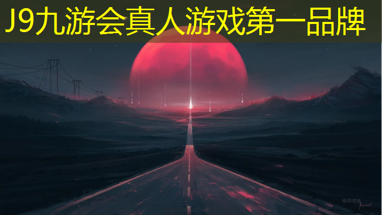 J9九游会官网登录入口：郑州塑胶跑道招聘信息最新