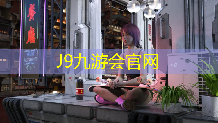 J9九游会官网登录入口：贵州塑胶跑道定制